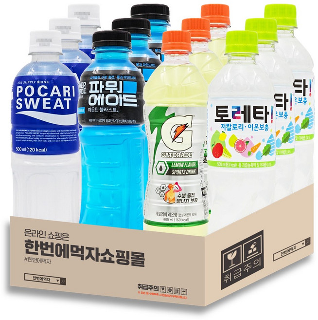 [한번에먹자] 이온음료 4종 혼합세트 / 포카리스웨트 + 파워에이드 + 게토레이 + 토레타