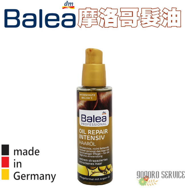 德國 DM Balea 摩洛哥堅果油 熱保護噴霧 護髮油 任選2罐優惠, 1個, 1.Balea 摩洛哥堅果油 100ml