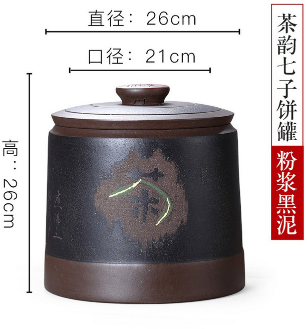 보이차 항아리 전통 다도 밀폐용기 차합 상자 방습 차호 4줄 보관 자사차통 보관함, 차윤자 500g전, 1개