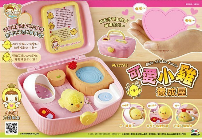 MIMI WORLD 可愛小雞養成屋 電子寵物, 1個