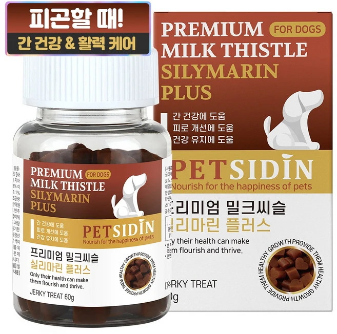 펫시딘 강아지 밀크씨슬 실리마린 간 건강 영양제, 60g, 심장/간, 1개 - 쿠팡
