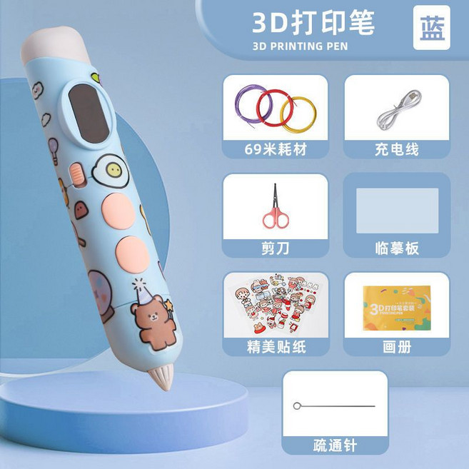 低溫款3D打印筆 少女粉 WG-705, 1個, 【升級充電款】藍+23份耗材+繪畫包