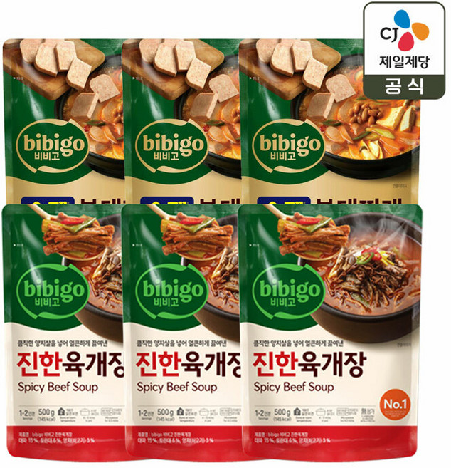 제일제당 비비고 진한 육개장 500g x3개+스팸부대찌개 460g x3개, 없음