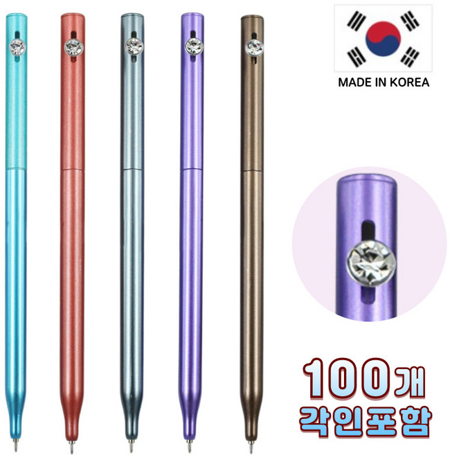 가랑B 국산 크리스탈 노크 볼펜 보석 니들 큐빅 펜, 100개