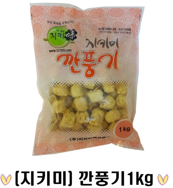 (지키미) 깐풍기1kg, 1kg, 1개