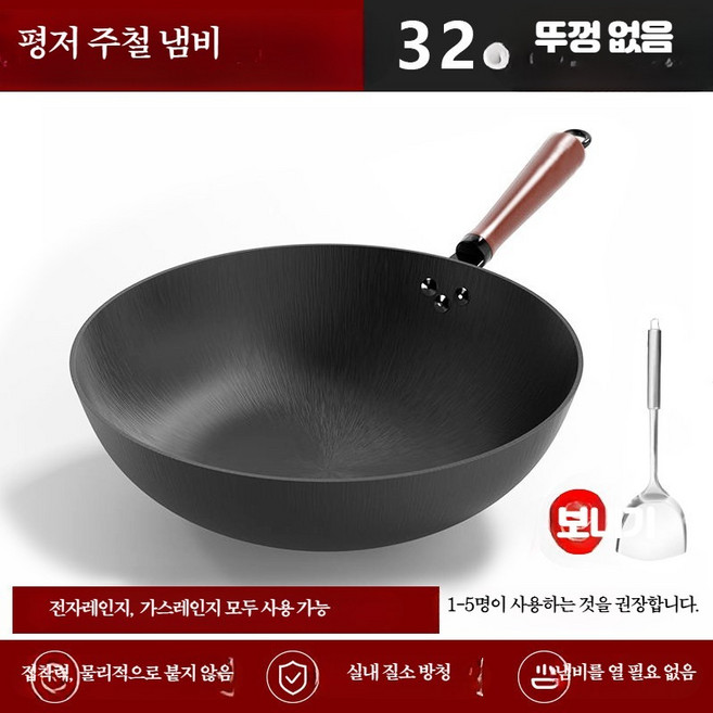 순철 논스틱 프라이팬 무코팅 웍팬 대형팬 순철프라이팬 가정용 무쇠 두꺼운 원형 평바닥, 1개, 32cm