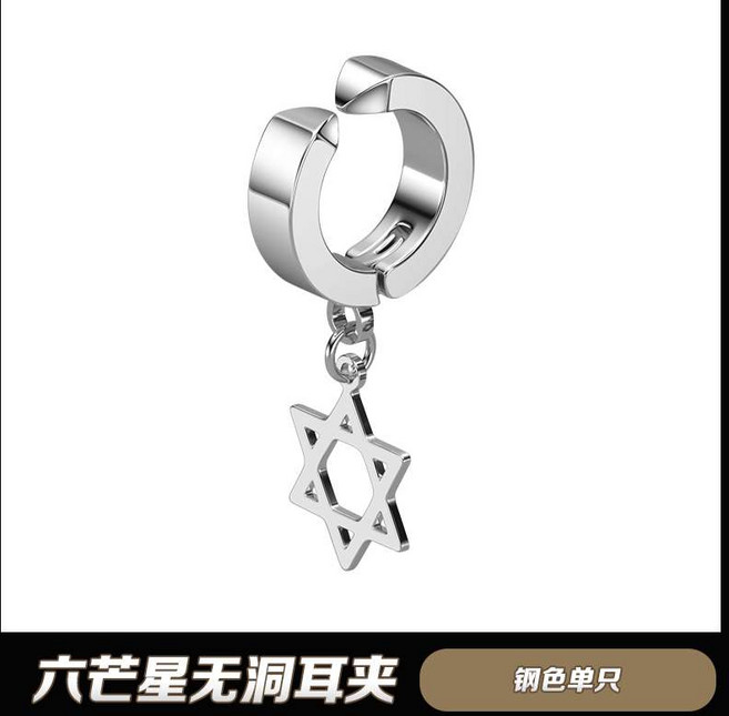 남자 귀걸이 패션 데일리 이어커프 헥사그램 귀찌