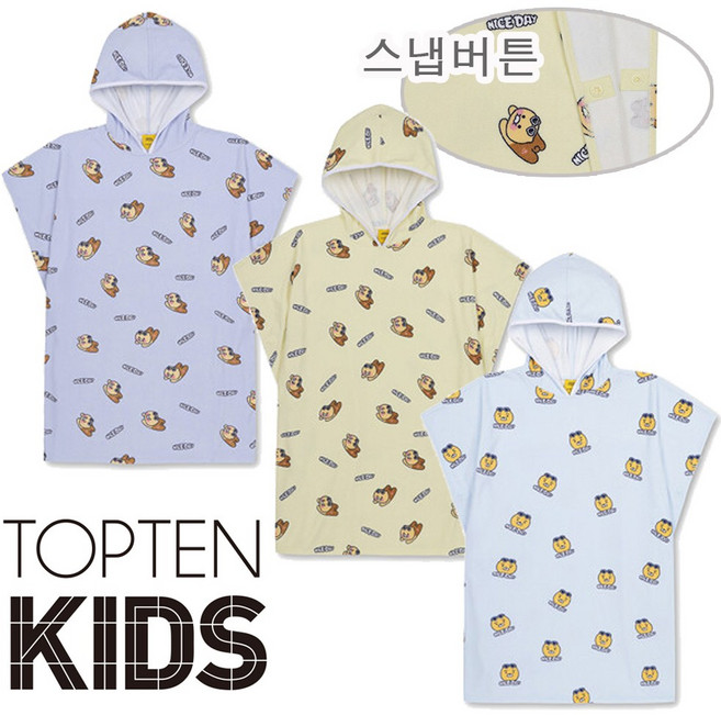 탑텐키즈 신제품 카카오 춘식이 라이언 어린이 오버사이즈 스냅잠금 가능한 후드형 비치타올