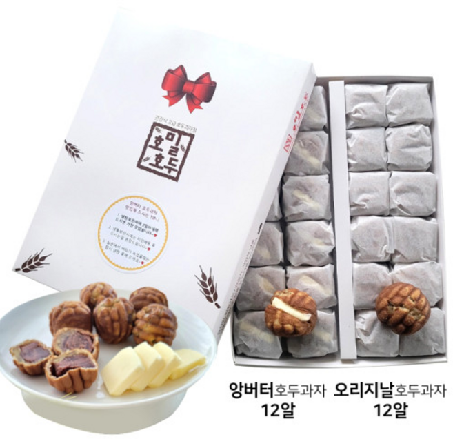 호밀호두 오리지날 앙버터 호두과자 반반세트 구성 어르신 유치원 간식 답례품 과자선물세트, 앙버터+호두과자, 24개