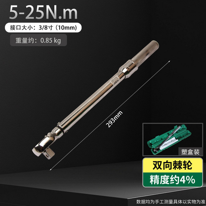 預置式TG扭力扳手 100-500N.m 3/4/ 方, 1個, 預置式5-25N.m3/8方