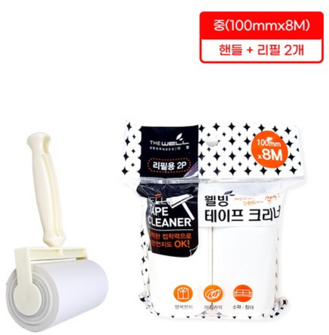 웰빙 테이프클리너 T형 중 10cmX8M 핸들+리필 2개 돌돌이 테이프크리너, 1개