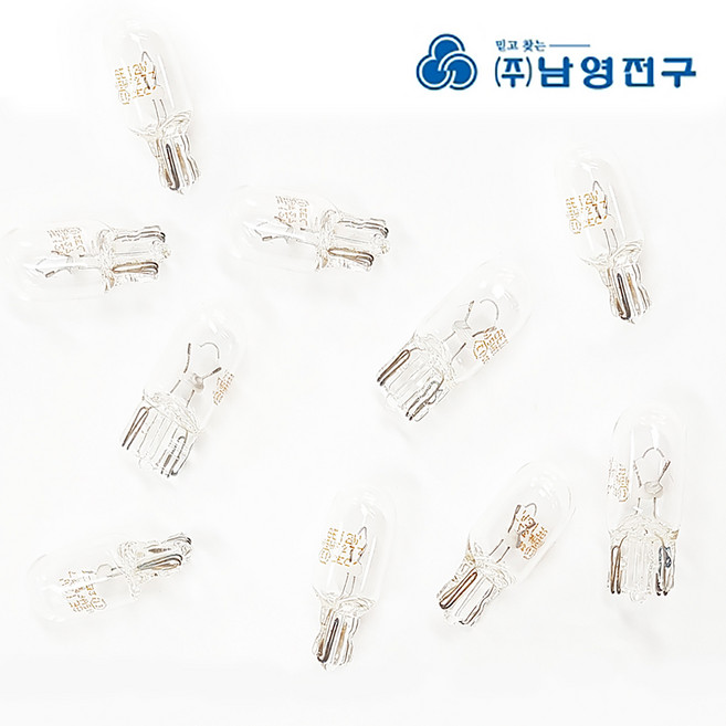 남영 번데기 전구 미등 T10(GE) 12V 5W 자동차 라이트, T10, 10개