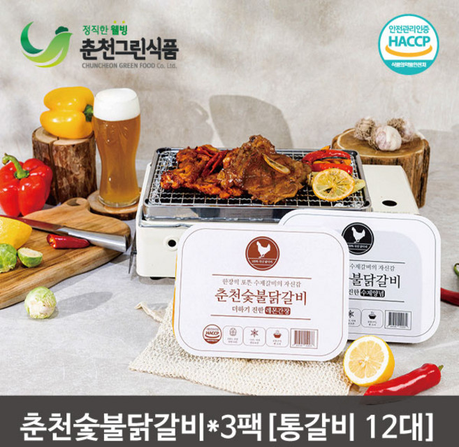 [리얼 왕갈비] 춘천숯불닭갈비1+1+1(양념 간장맛 비고란기재필수), 600g, 3개