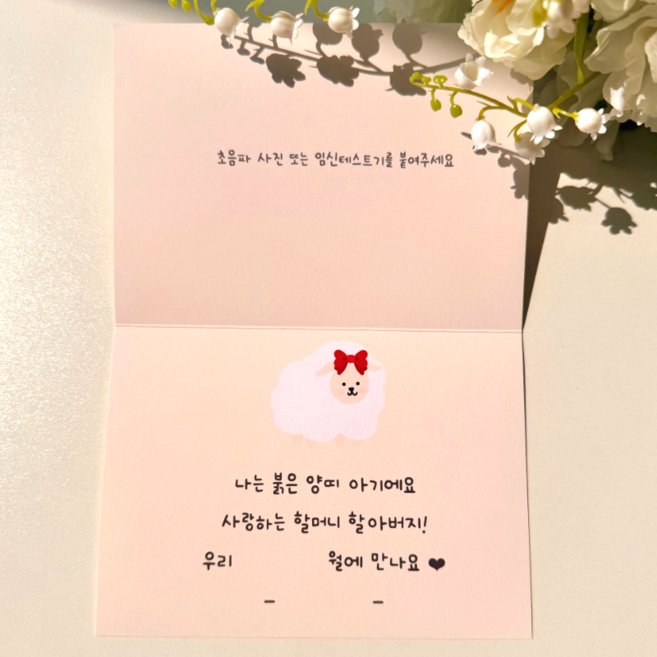 [내일도착] 말띠 임밍아웃 카드 이벤트 박스 임신 서프라이즈 남편 부모님 알리기, 할머니+할아버지