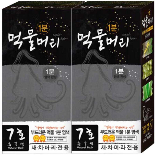 1분 먹물머리 기린화장품 오징어먹물 흰머리 새치머리 뿌리 염색 염색약, 7호 흑갈색, 2개