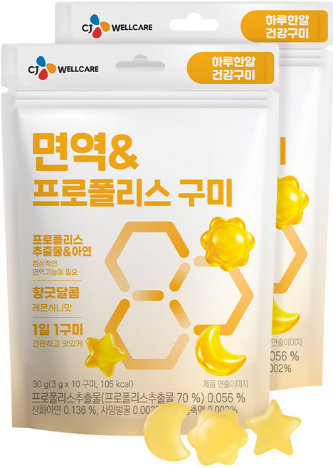 CJ웰케어 건강구미 면역프로폴리스 젤리, 2개, 10정