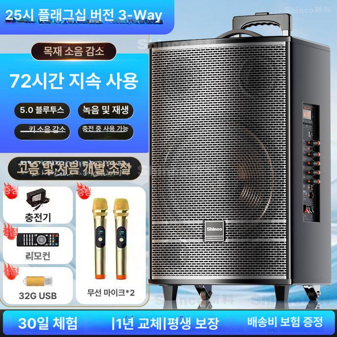 2025 대용량 블루투스 스피커 무선, 기본 색상, 25인치 스피커 플래그십 2개+32G