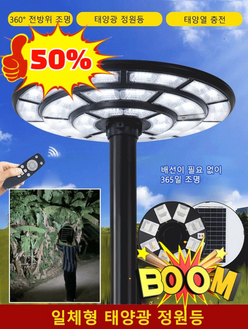 특가!!일체형 태양광 정원등 LED 가든 램프UFO 클레이 IP67 방수 가로등인체 감지 슬림 빌라/공원/야외, 팔각형 (350mm)*2, 팔각형 (350mm)*2