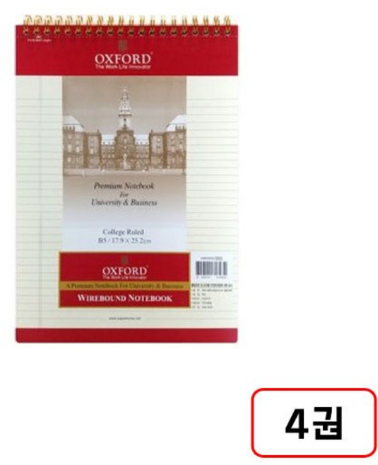 옥스포드)절취스프링 노트 상철, 1세트, (B5/80매/N1002841) 4권
