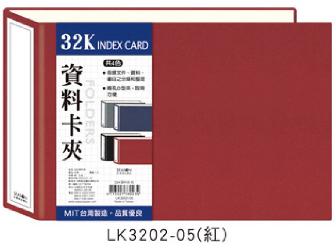32K 資料夾 2孔 活頁收納 LK3202-07, 紅色, 1個