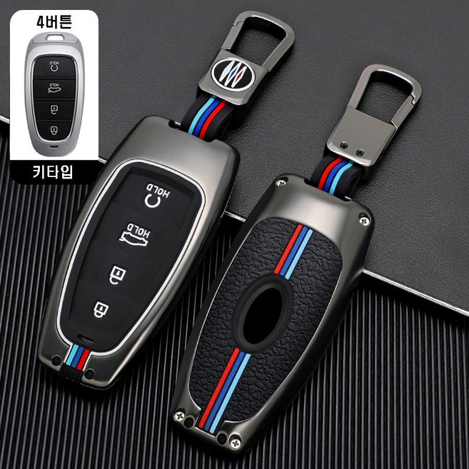 메탈릿 현대 호환 메탈 키케이스 키커버 키링 키홀더 그랜저 싼타페 쏘나타 투싼 펠리세이드, H-6(4버튼), 그레이