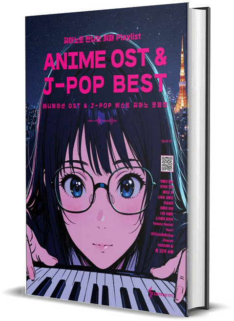 애니메이션 OST & J-POP 베스트 피아노 모음집 (스프링), 페이퍼백