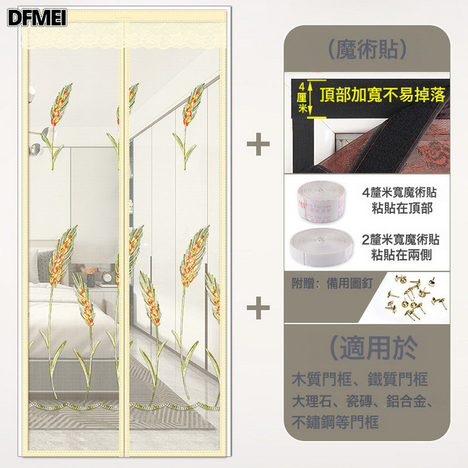 新款家用通風防蚊蟲門簾磁性魔術貼免打孔隔斷簾廚房卡通加密紗窗