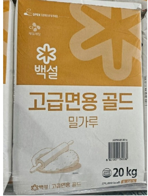 백설 밀가루 고급면용 골드, 20kg, 1개