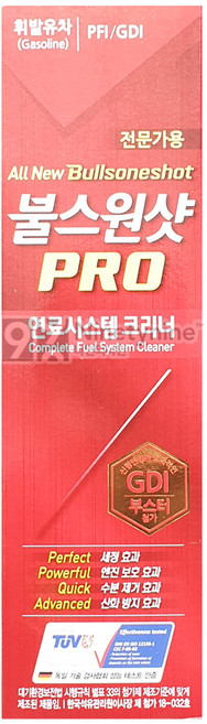 불스원샷 프로(PRO) 신모델 불스원 전문가용 연료첨가제 경유용 휘발유용, 1개, 가솔린/휘발유