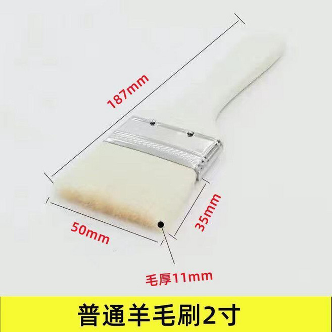 羊毛刷水性漆專用刷 油漆塗料刷子, 1個