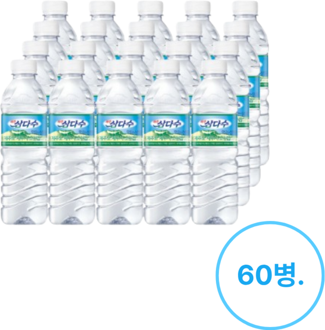 제주삼다수 500ml 60병 /생수전문배송 (라벨랜덤), 60개