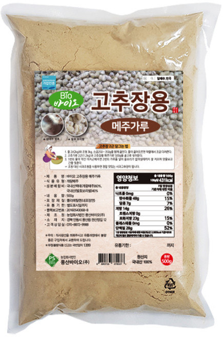 고추장용 메주가루 500g | 고춧가루 2근용 | 국산콩 보리고추장 전통발효 메줏가루, 1개