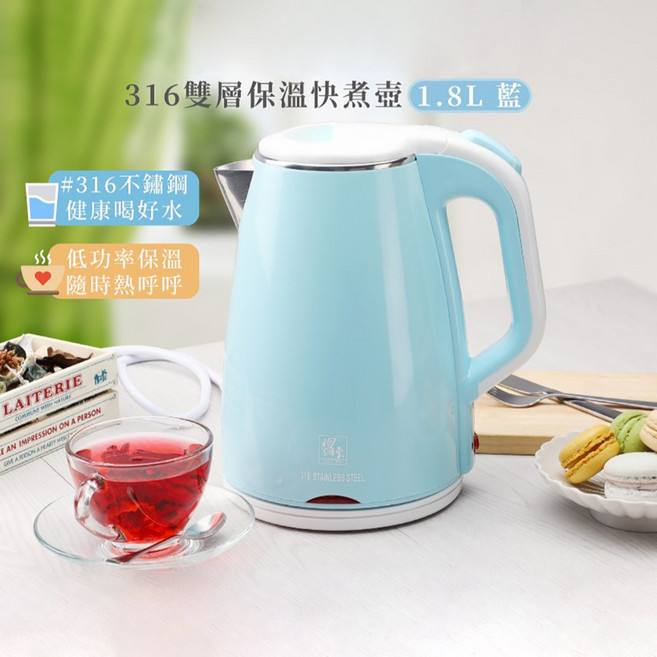 鍋寶316保溫雙層不銹鋼快煮壺1.8L藍色 快速煮沸 安全耐用 大容量設計, KT-90182B