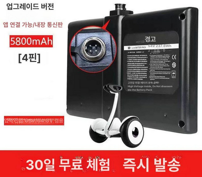 밧데리 배터리 용량 고카트 [호환] 교체 3핀, 기본 모델명/품번, 1개, 54V 4핀 63V 5800mah