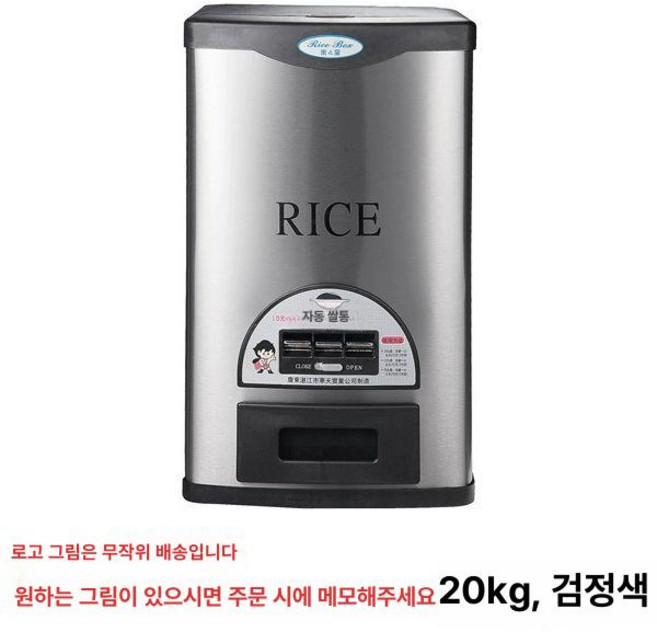 스텐 쌀저장고 쌀통 20KG 보관통 30키로 방습 상자 진공 밀폐 스테인레스, 블랙 20kg 30x22x61, 1개