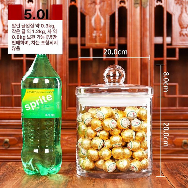 대형 유리병 뚜껑 저장용 실링 밀폐용기 담금주 과일청, 직선 실린더 5l (지름 20cm), 1개, 1L