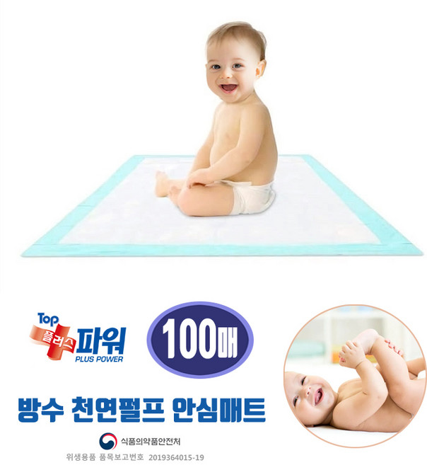 일회용 기저귀 교환매트 100매/ 휴대용 방수요커버. 체인징매트 기저귀 교체테이블 안심매트 위생깔개 패드, 100매(10매x10봉)