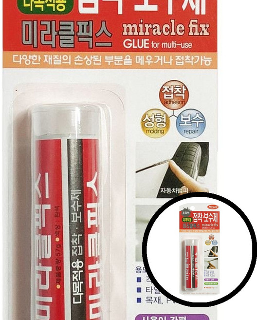 미라클 접착보수제 다목적 접착제 보수제 철재 목재 타일 본드 강력 접착 DIY 가정용 dda+45366tu