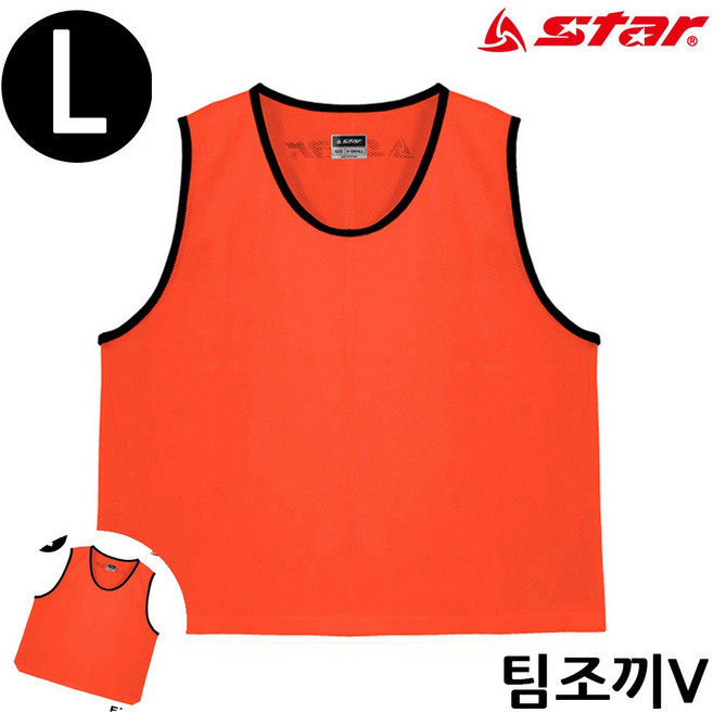 스타스포츠 팀조끼 V Large 오렌지 SW4003V