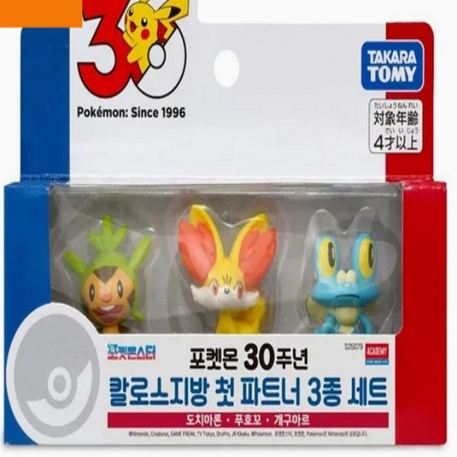 포켓몬스터 30주년 칼로스지방 첫 파트너3종