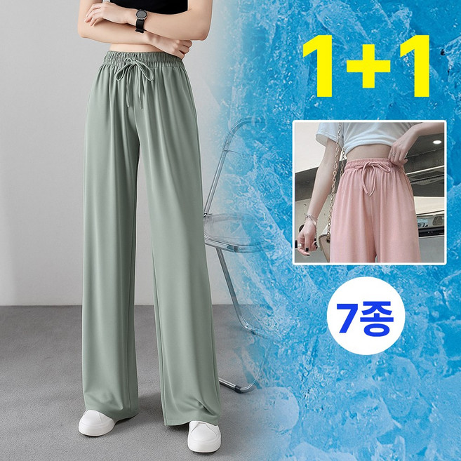 [다온나루] 입는 순간 쿨해지는 쿨링 와이드 팬츠 여름 냉감 밴딩바지 1+1