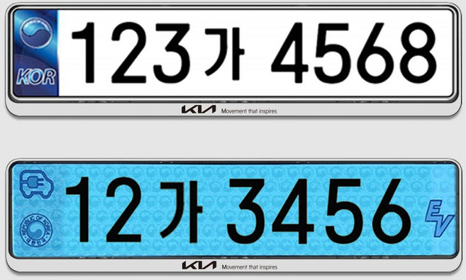 공식인증 기아 번호판가드 슬로건 실버 1세트 - 천공 비천공 전기차 겸용 가드, 기아 슬로건실버, 2개