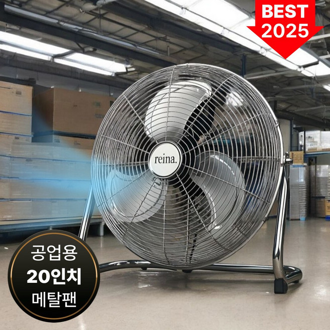 REINA 공업용 메탈 선풍기, RF-FA200