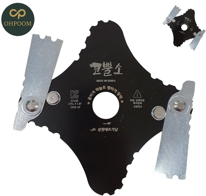 [옴유] 애초기날 예취기 예초기안전날 2날 예초기날 안전컷터 SK-5 스텐재질