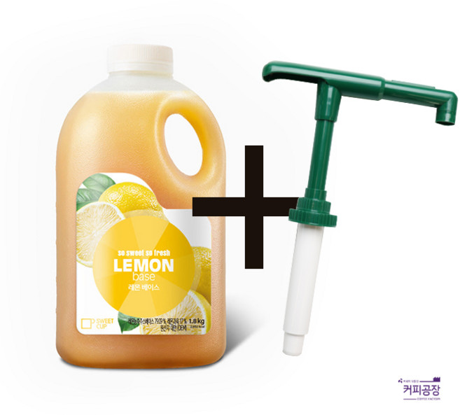 스위트컵 레몬 농축액 1.8kg + 전용 펌프 세트, 1개