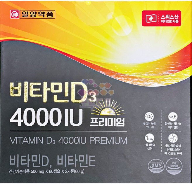 일양약품 비타민D 4000IU 프리미엄 120캡슐 4개월분, 120정, 1개