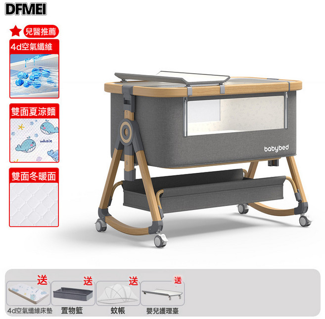 DFMEI 嬰兒牀可移動搖籃牀便攜式二合一可摺疊多功能bb牀新生兒拼接大牀, 木纹铝-沐雨云灰丨尿布台款【四季双面4D空气纤维床垫】储物篮
