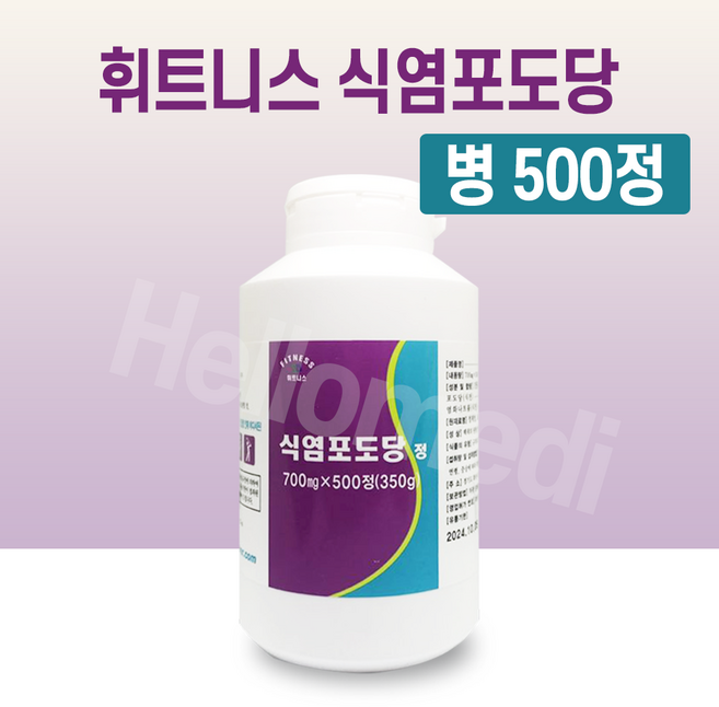 휘트니스 식염포도당, 1개, 500정