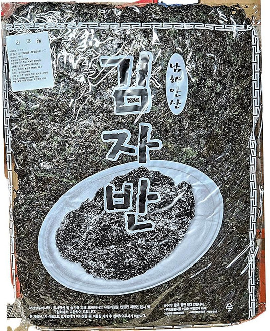 진흥 건파래 220g 10개 해조류 조미 반찬