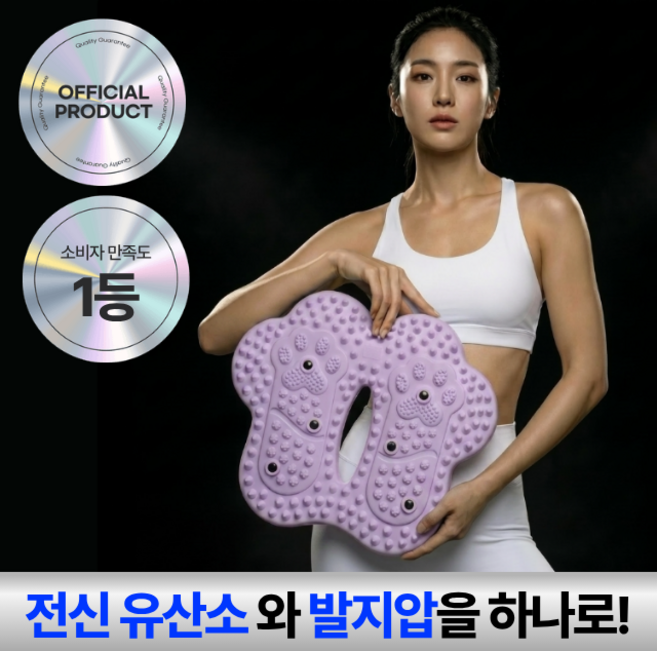 홈엣 라인관리 에어 지압 스텝퍼, 파스텔 퍼플